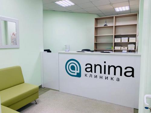 Интерьер клиники Анима