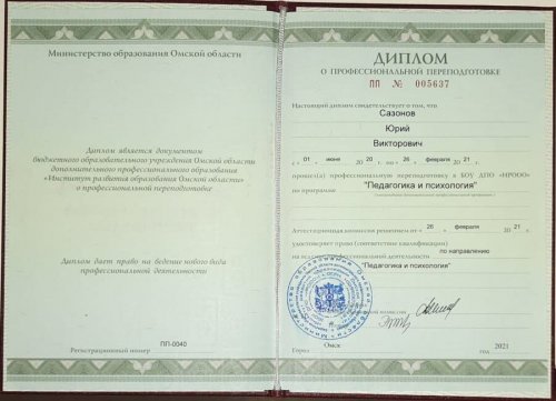 Сазонов (3)